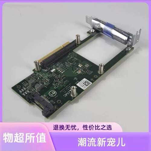 新 迈络思 OCP转PCIE转接卡（半高挡板无全高，全高另--议价商品