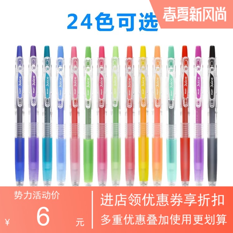 PILOT日本进口百乐中性笔10EF学生用多彩果汁味水笔签字笔0.5mm