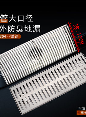 定制75管户外庭院排水地漏15cm宽大排量防臭防堵澡堂加长地漏长条