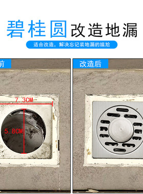 7.3cm方形碧桂园卫生间地漏改造防臭洗衣机两用防溢水迷你小尺寸