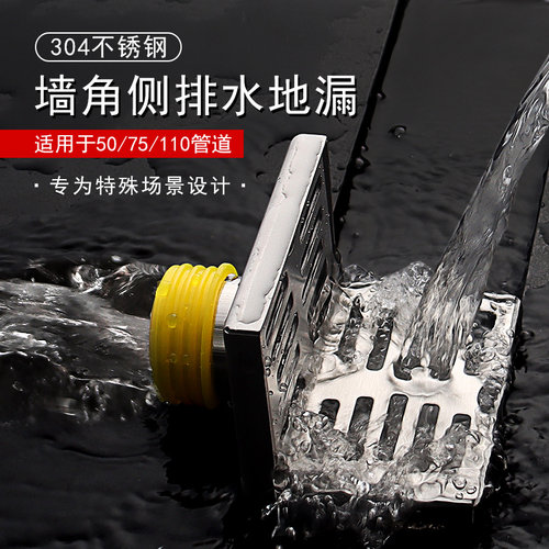 304不锈钢墙角侧排地漏阳台90度