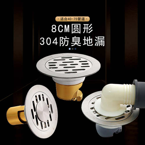 304不锈钢8cm砂光铜芯两用地漏