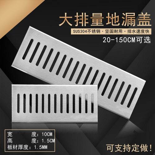 304不锈钢篦子厨房长方形地漏盖