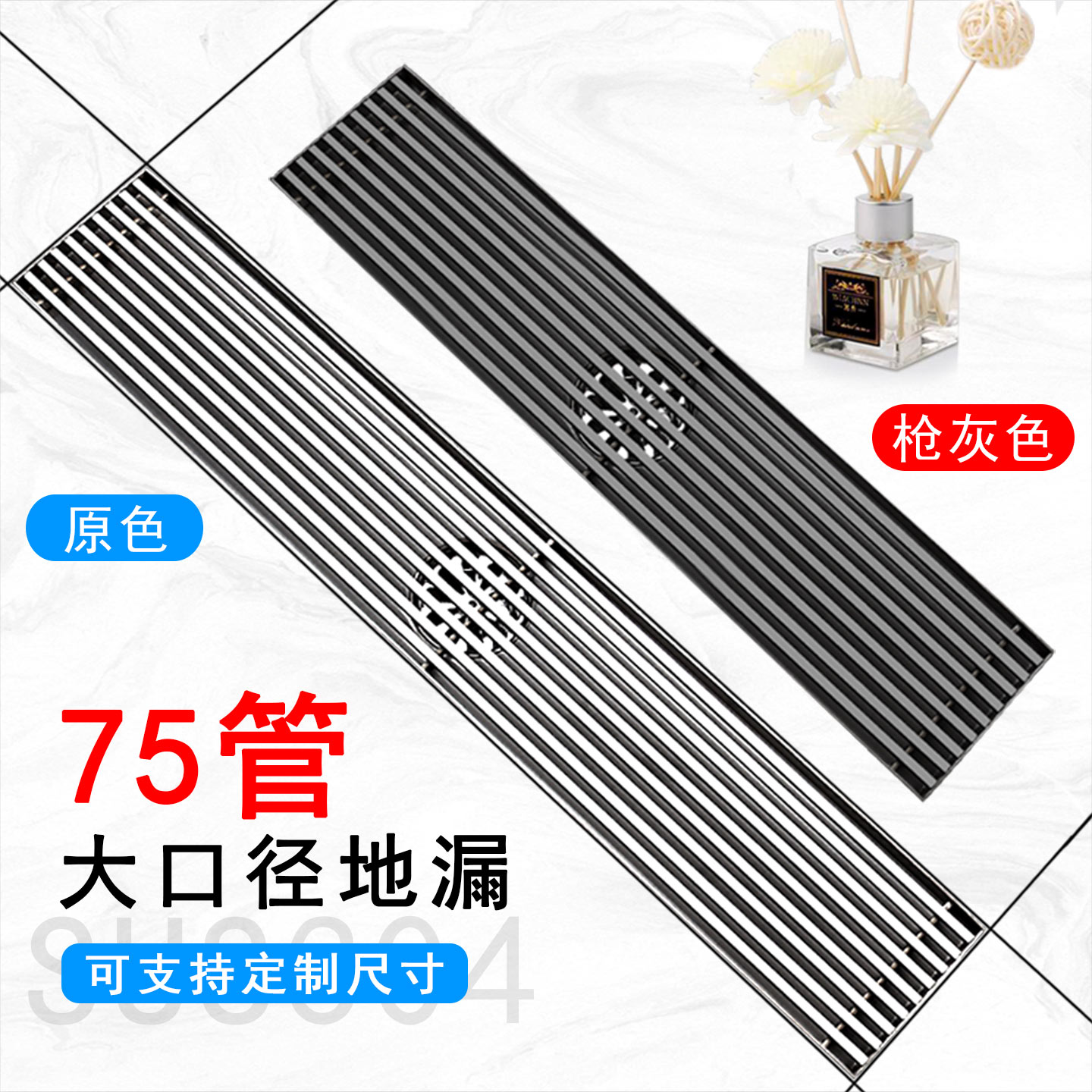 利龙亨75管大排量淋浴长地漏