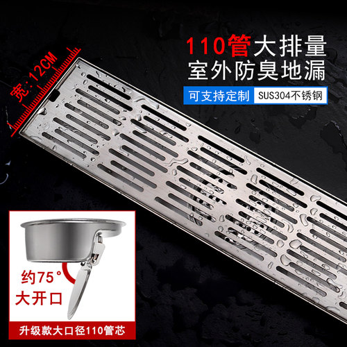 110管大排量12cm宽户外地漏