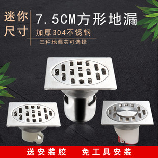 304不锈钢防臭地漏卫生间7.5cm砂光工程方形洗衣机两用75管地漏器