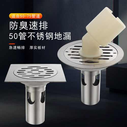 50管改造不锈钢防臭圆形10cm12cm