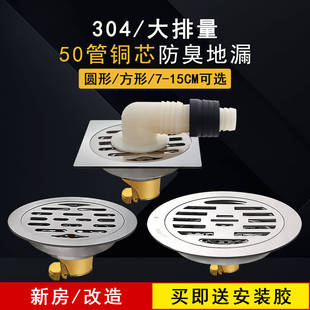 304铜芯50管9cm地漏防臭器圆形老地漏改造防堵卫生间洗衣机两用10