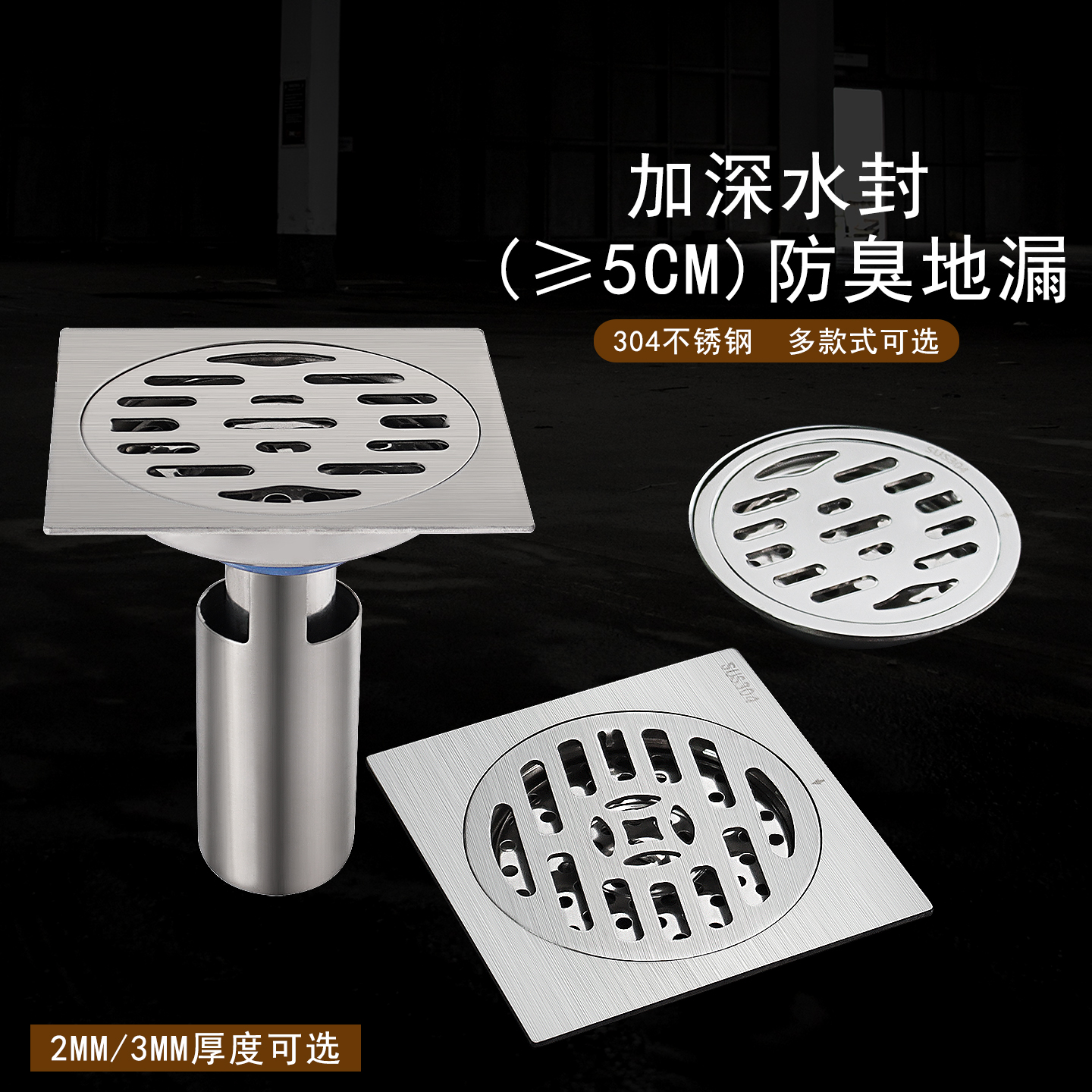 国标水封防臭10*10cm