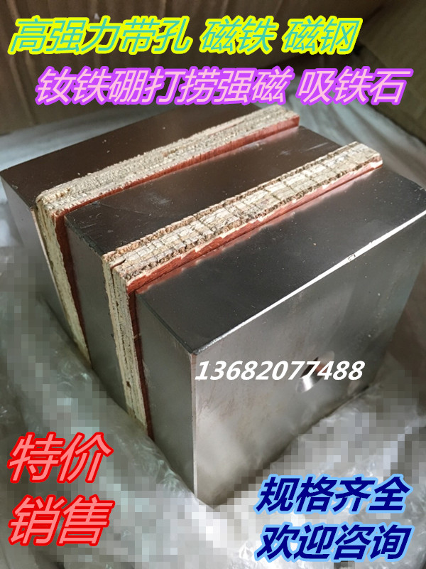 超强捕鱼磁铁/打捞强磁体大方块打捞磁铁/方100*100*25mm方形带孔 电子元器件市场 吸铁石/磁铁/强磁/巴克球 原图主图