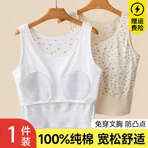 10A抗菌妈妈背心女纯棉免穿文胸一体中老年内衣防凸点带胸垫汗衫