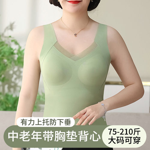 冰丝无痕内衣中老年妈妈免穿文胸背心女大码夏季薄款吊带跨境外贸