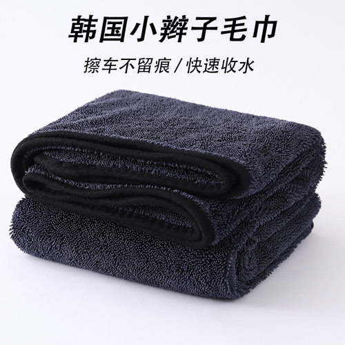 新款蝌蚪布韩国小辫子收水擦车毛巾加捻布强吸水洗车抹布