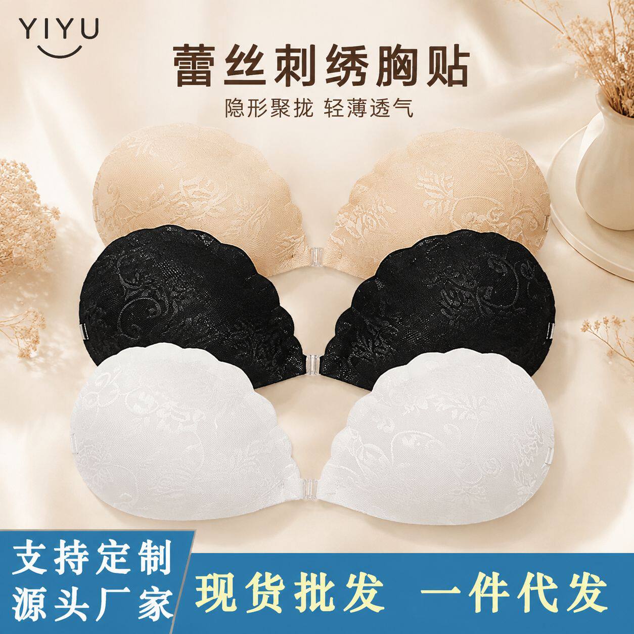 贝壳蕾丝胸贴女婚纱用小胸聚拢上乳贴