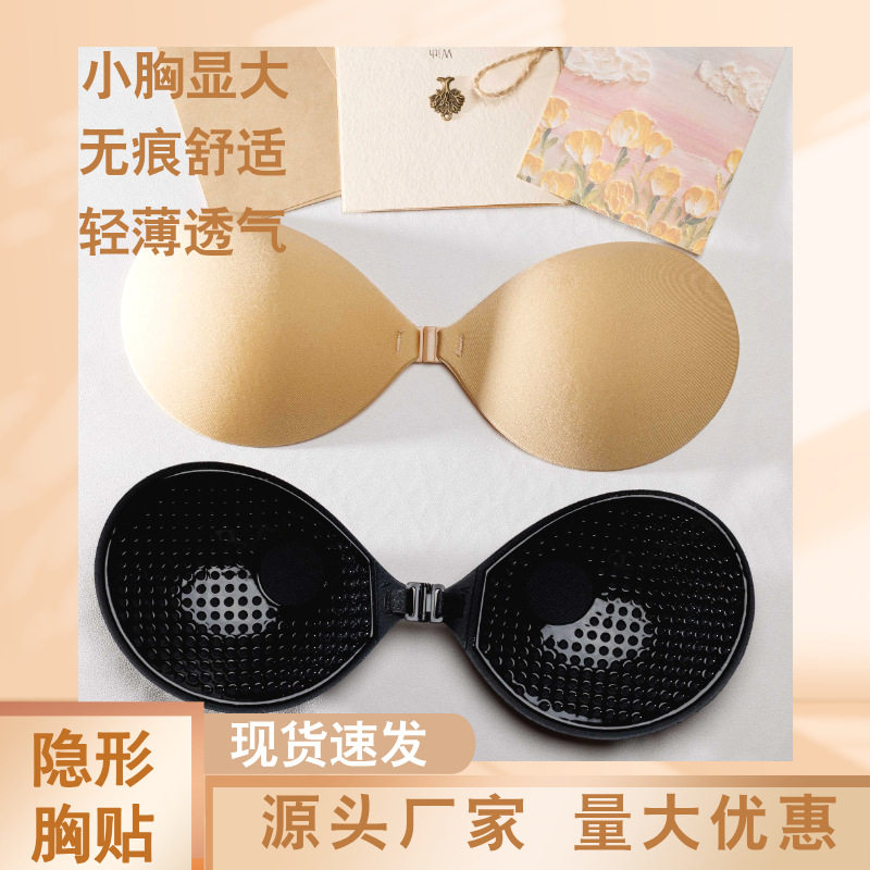 无肩带防凸隐形乳贴无痕薄款文胸乳贴