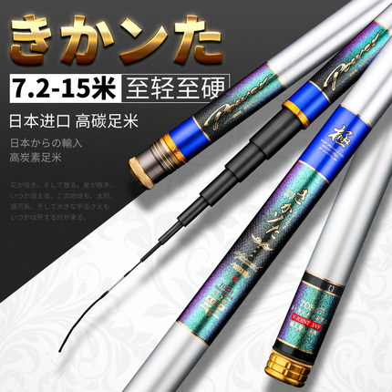 十大品牌鱼竿10/12/13/14/15米超轻超硬碳素传统钓鱼竿长节手杆