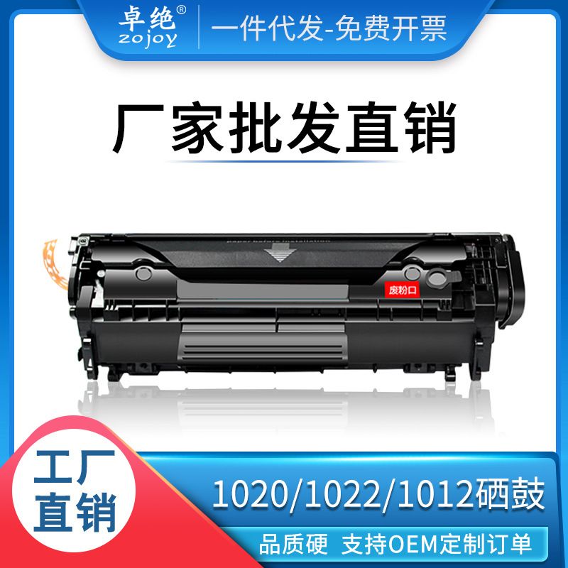 惠普A硒鼓适用多型号打印机