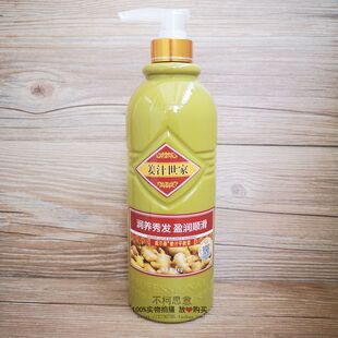 姜疗世家威尔豪姜汁平衡素水疗素1000ml