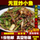 现炒农家私房菜小鱼炒辣椒辣椒炒小鱼徐州新沂干锅烤鱼小黄鱼