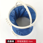 瑕疵品 处理价 洗笔桶帆布尼龙折叠桶直径19cm中号带插笔位