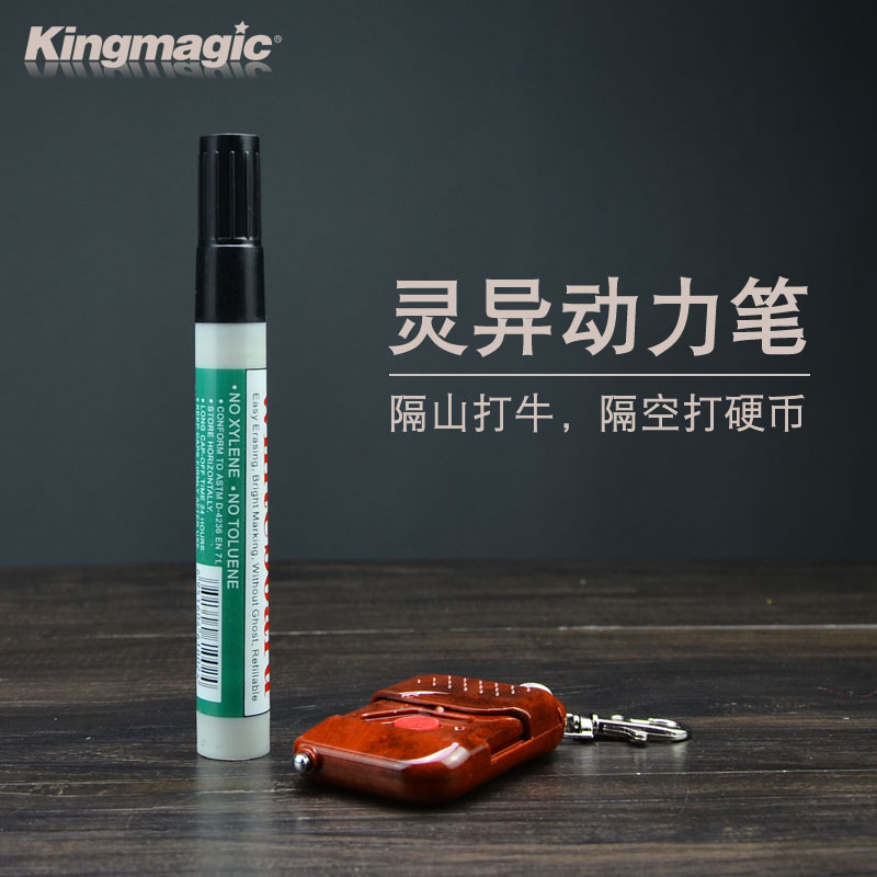 意念动力隔空灵异记号笔舞台魔术