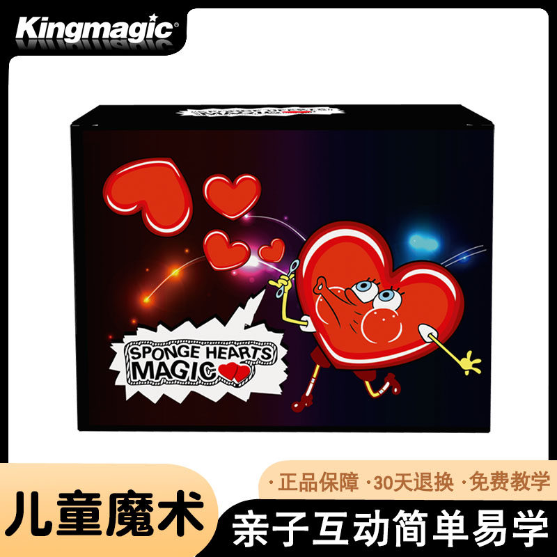皇牌心心相印舞台魔术泡妞玩具