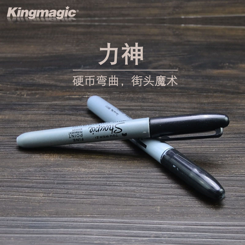 力神魔术道具KingMagic