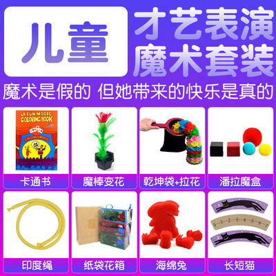 皇牌魔术魔棒变花街头朋友聚会