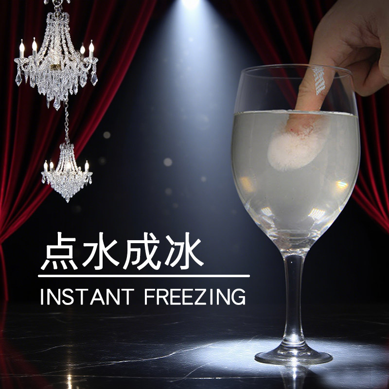皇牌魔术点水成冰滴水道具