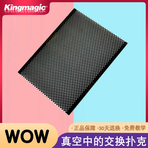 wow真空中的交换残影魔术道具