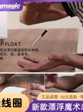 纸悬浮漂浮隐线圈时间近景魔术