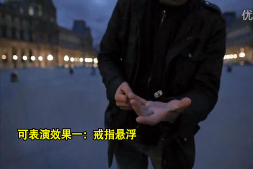 极速发货皇牌魔术 戒指悬浮 漂浮魔术道具近景学校公司聚会表演