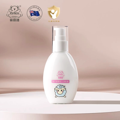 绵羊脂婴幼儿润肤露全身菲丽洁