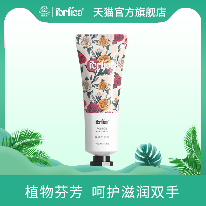 菲丽洁玫瑰护手霜薰衣草水润女秋冬滋润保湿补水防干裂便携装