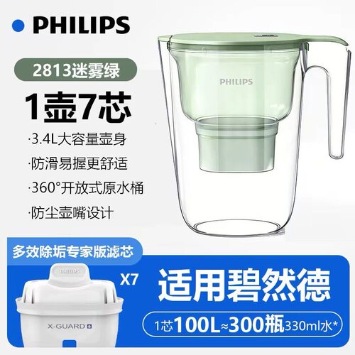飞利浦净水壶滤芯原装3.4L家用自来水过滤水净化器AWP2813