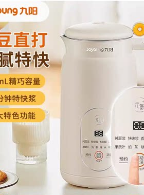 九阳DJ06X-D2526豆浆机0.6L破壁
