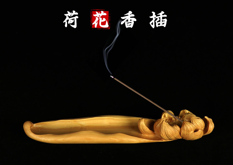 小叶黄杨木雕装饰摆件茶道香道禅意雕刻工艺送礼品纯手工荷花香插