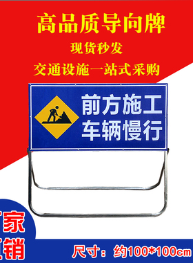 临时可移动反光警示牌前方施工车辆慢行向左右导向牌折叠告示牌