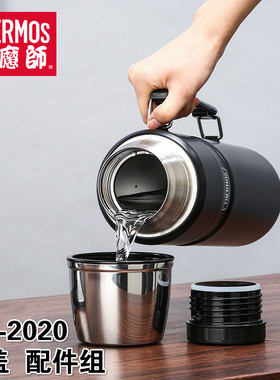膳魔师保温壶户外大容量不锈钢旅行壶SK-2020防漏杯盖壶塞配件2L