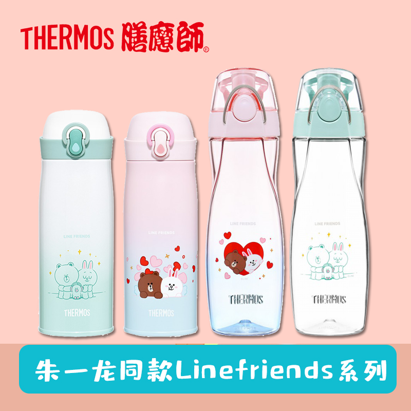 膳魔师保温杯女士儿童塑料杯