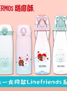 正品膳魔师保温杯女士儿童魔膳师便携成人运动卡通塑料水杯子TCME