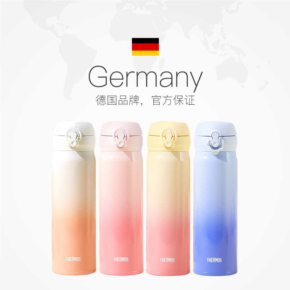 膳魔师渐变色不锈钢水杯