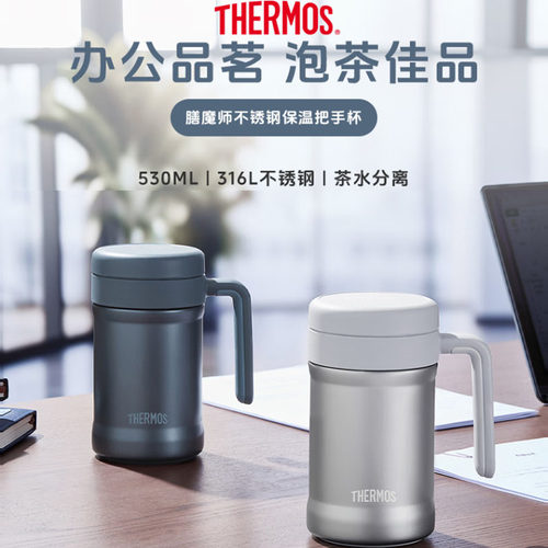 膳魔师保温杯316不锈钢商务办公泡茶杯大容量男士把手杯TCNE-500S