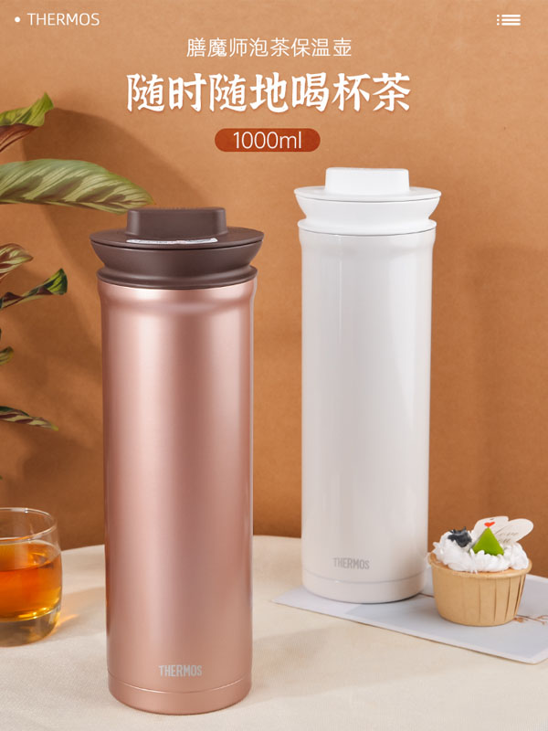 膳魔师泡茶杯304不锈钢