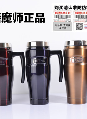 正品膳魔师保温杯男女士带手柄不锈钢水杯子SK-1000印字定制logo