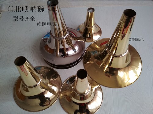 唢呐碗东北原色镀白各调齐全乐器