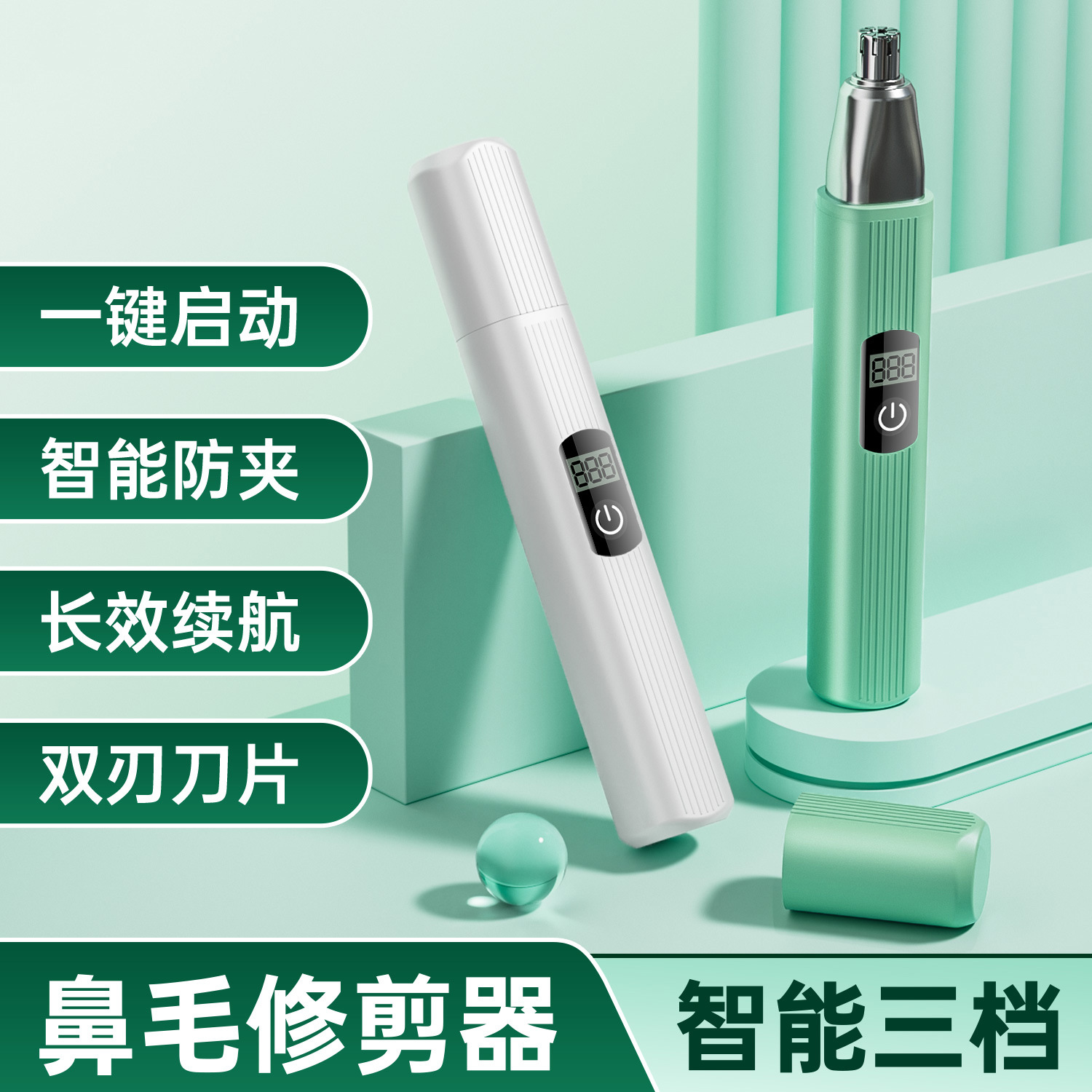 跨境电动鼻毛修剪器男士剃刮鼻毛器女用充电款不锈钢修鼻毛神器