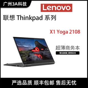 平板手提i5i7商务手写笔记本电脑 联想ThinkPadX1Yoga09CD201819款