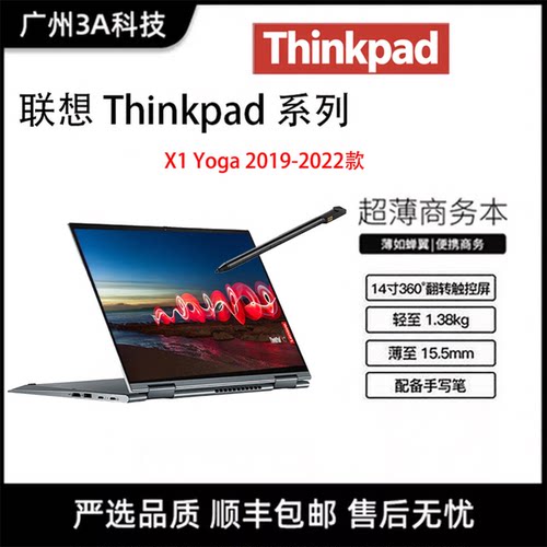 联想14寸X1YOGA触摸屏平板二合一