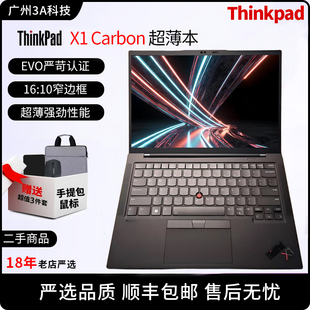 ThinkPad X1 Carbon2024款22款1270P 21款轻薄商务办公本便携学生